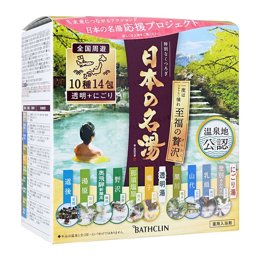 BATHCLIN - Luxe Japanse warmwaterbron badzout variatieset