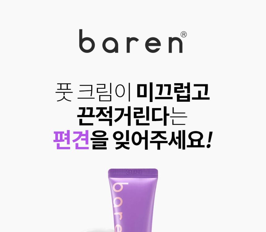 baren - Hydraterende hielbalsem