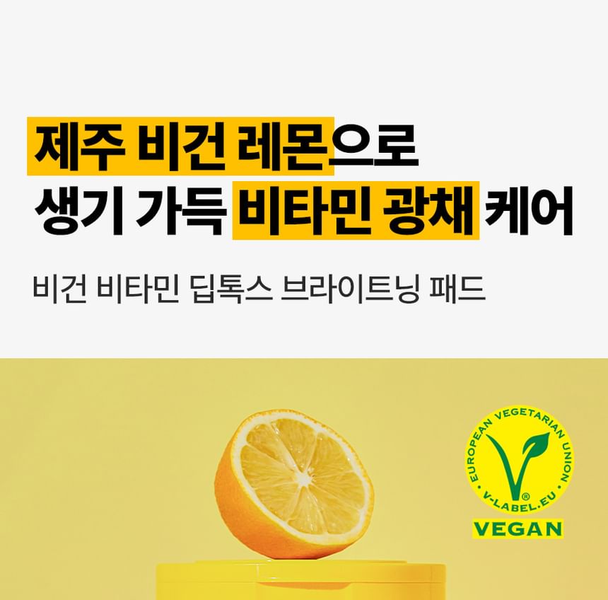MEDI-PEEL - Vegan Vitamin Deep-Tox Brightening Pad