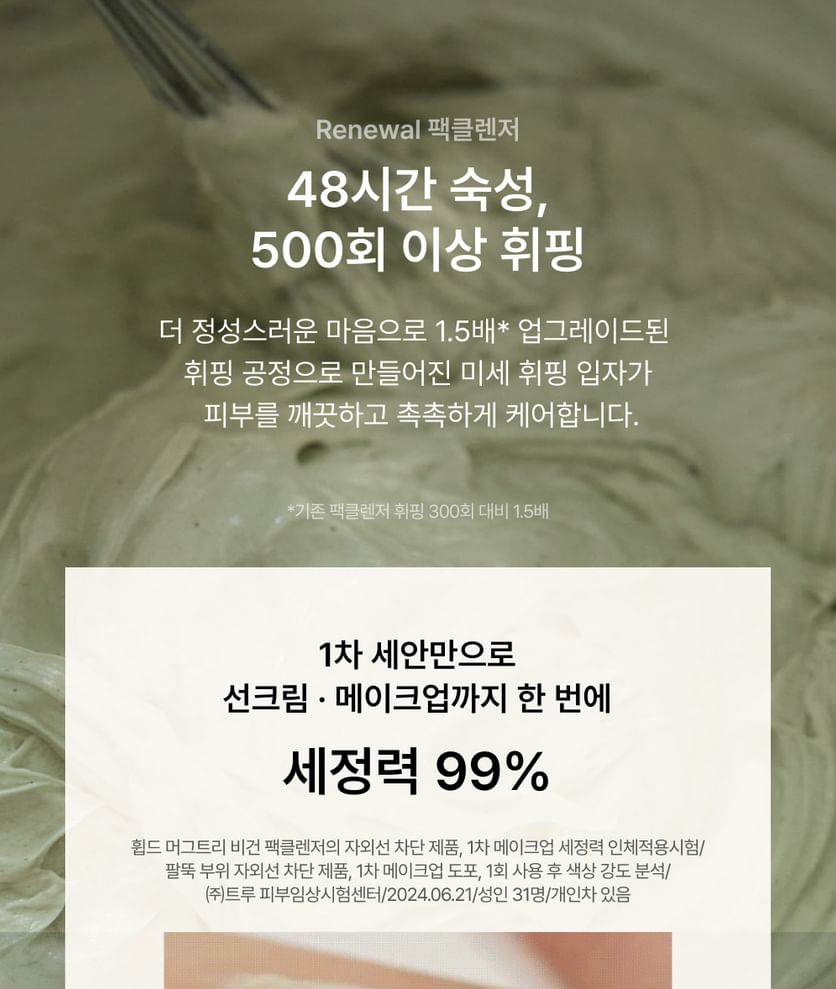WHIPPED - Vegan Pack Cleanser - 5 soorten