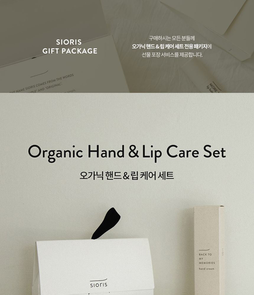 SIORIS - Biologische hand- en lippenverzorgingsset