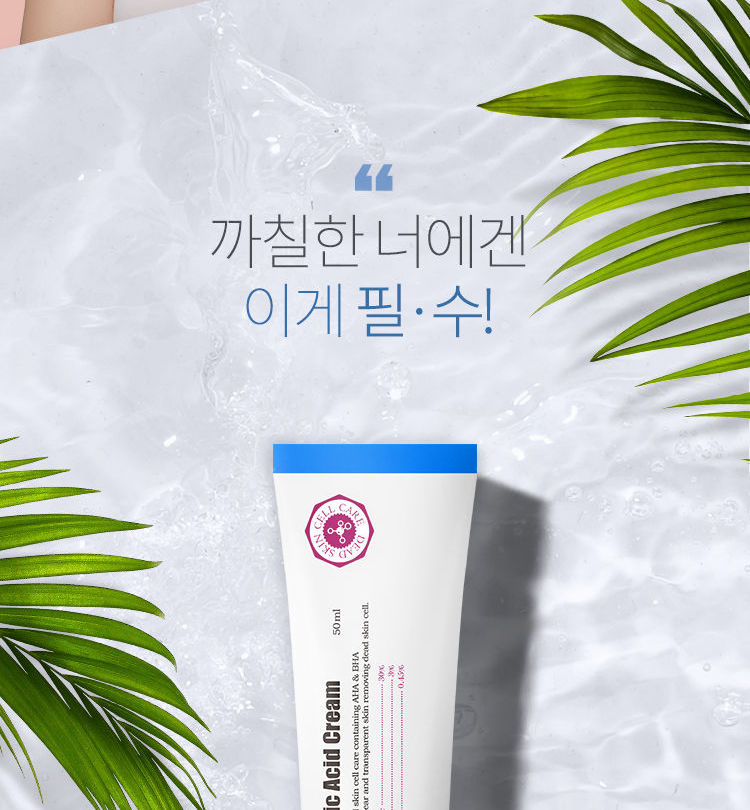 A'PIEU - Glycolzuurcrème 50ml