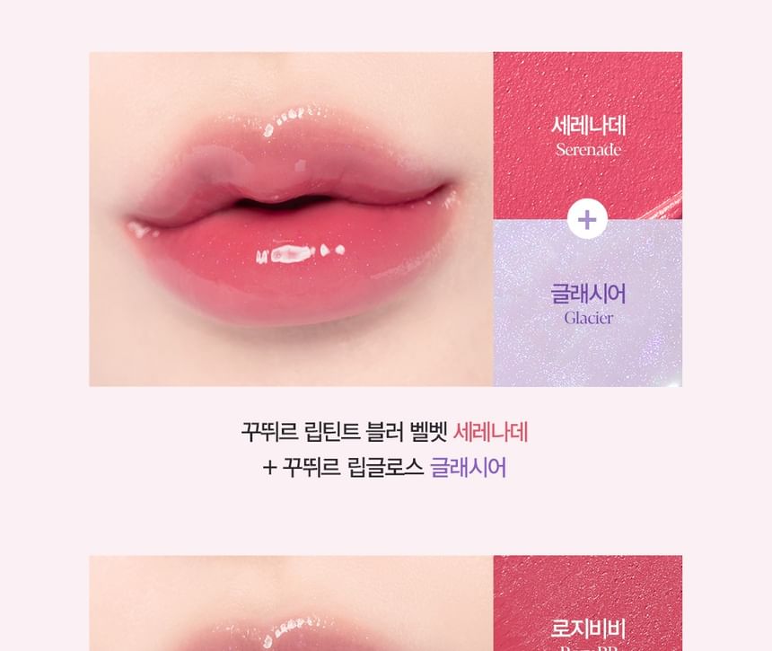 espoir - Couture Lip Gloss Rosy BB Edition - 2 kleuren