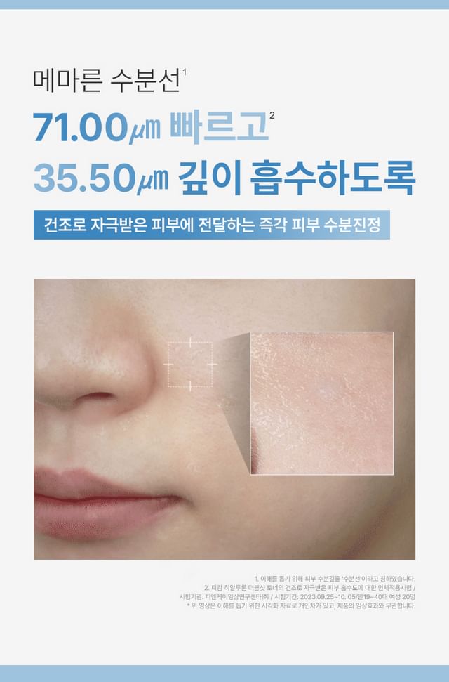 P.CALM - Hyaluron Doubleshot Toner