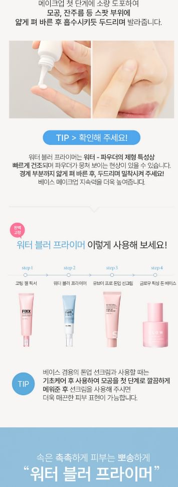 zo natuurlijk - Water Blur Primer