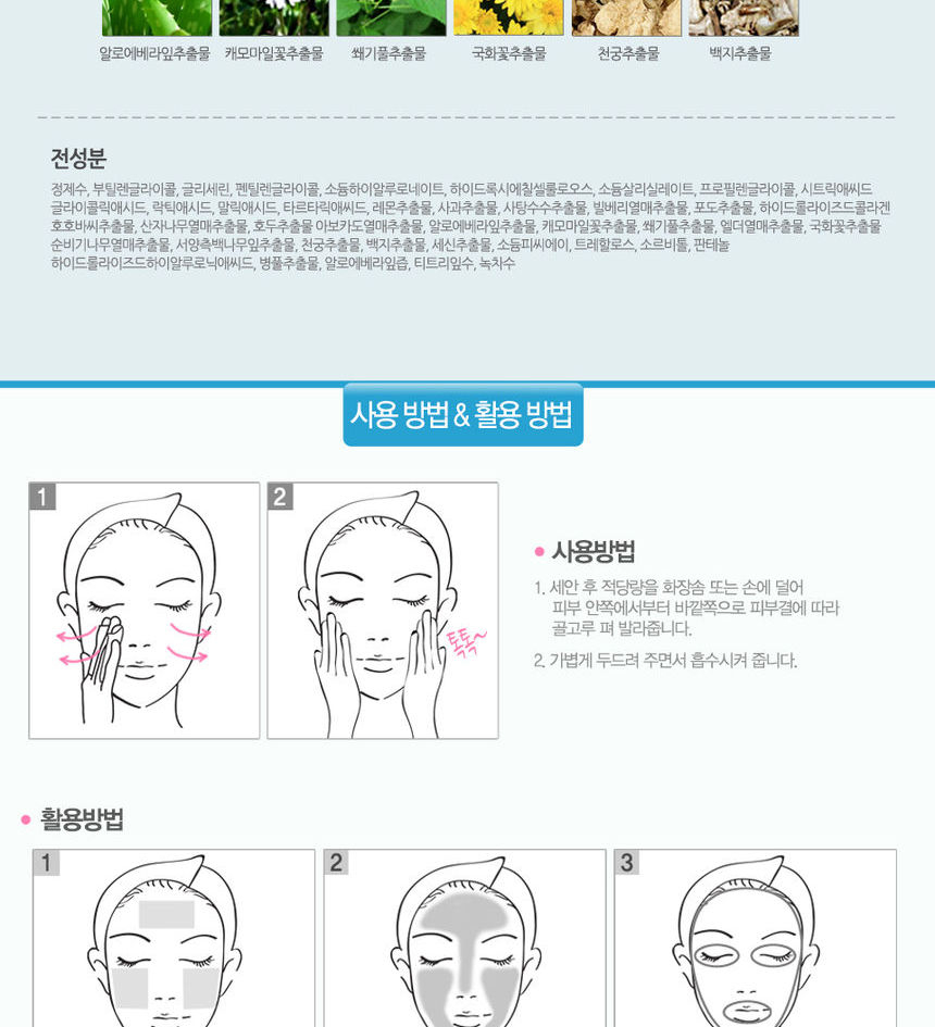 Geheime sleutel - Hyaluron Aqua Soft Toner