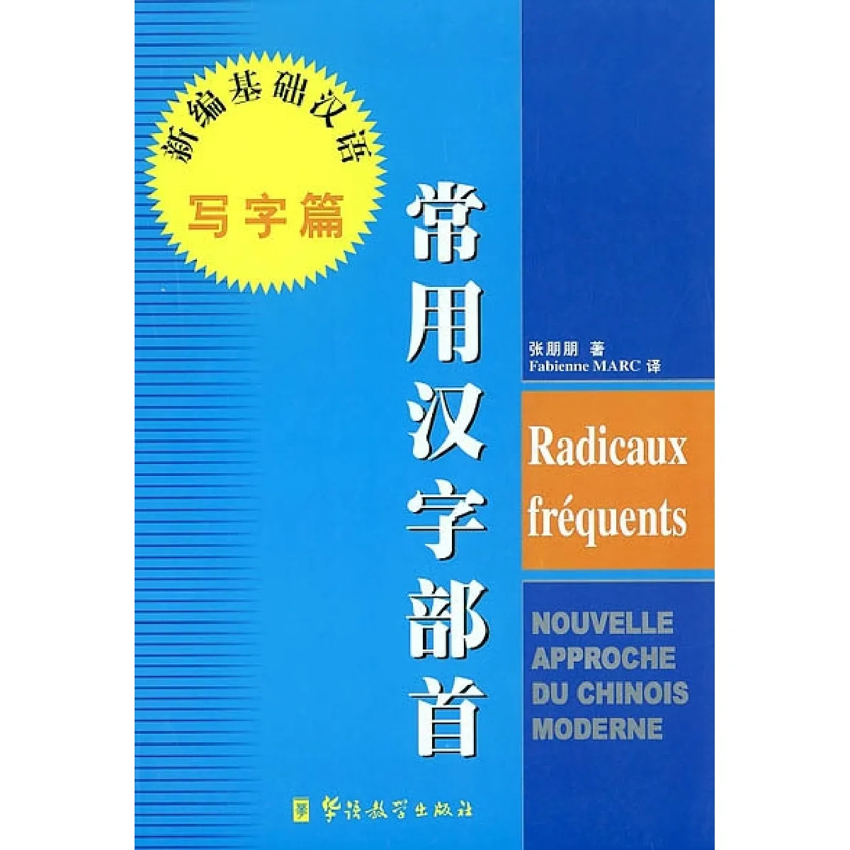 Radicaux fréquents
