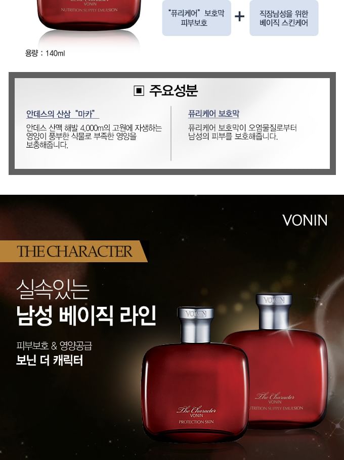 VONIN - De Karakter 2 stuks Set
