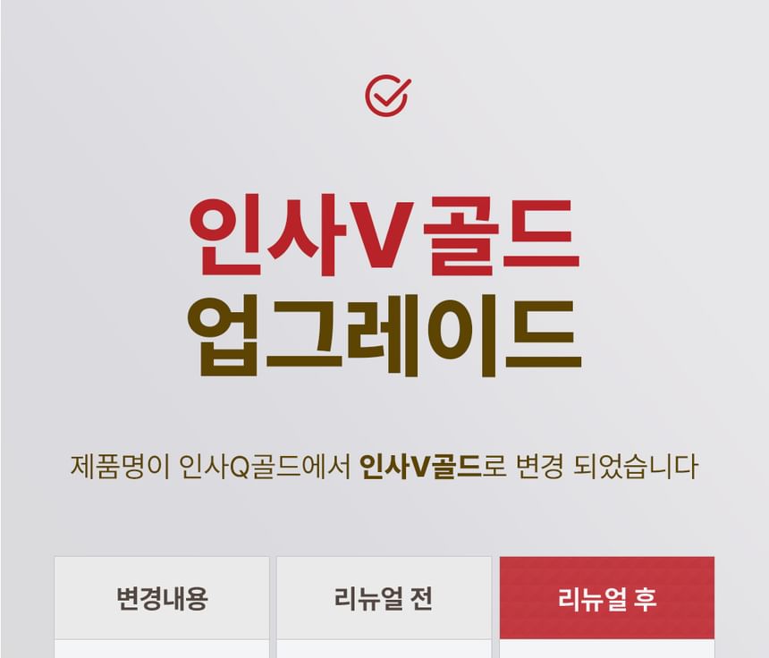 JUNGWONSAM - NutriGarden Insa V Goud