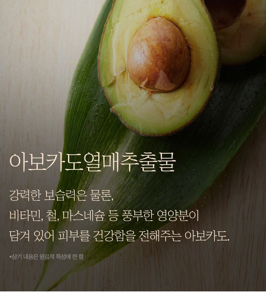 Mooie huid - Avocado & Argan Body Cream Pump