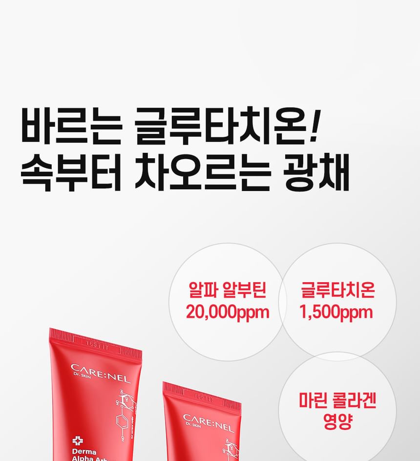 VERZORGING:NEL - Derma Alpha Arbutin Glutathion Whitening Cream