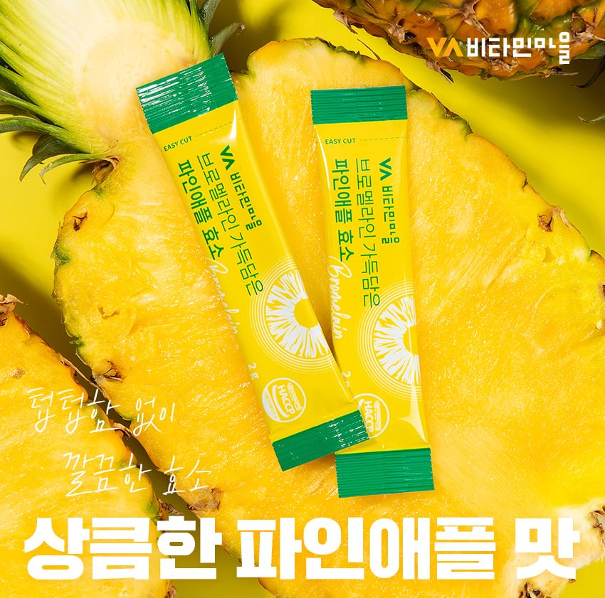 Vitaminedorp - Bromelaïne-ananas-enzym