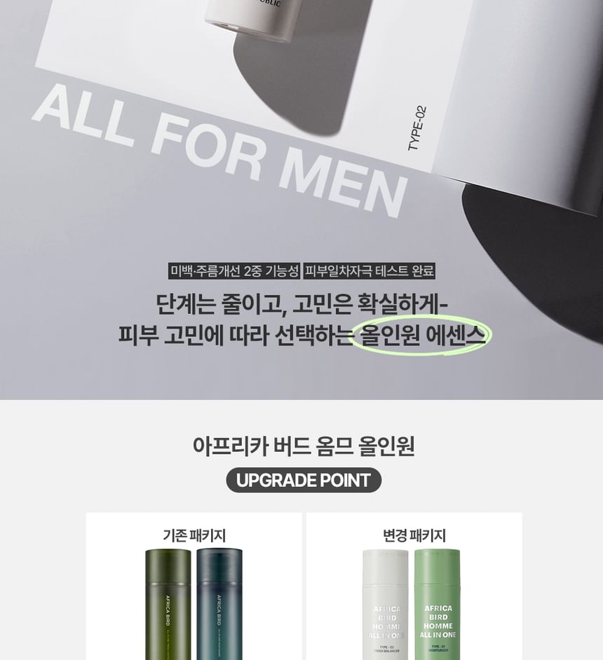 NATURE REPUBLIC - Africa Bird Homme All In One Fresh Balancer