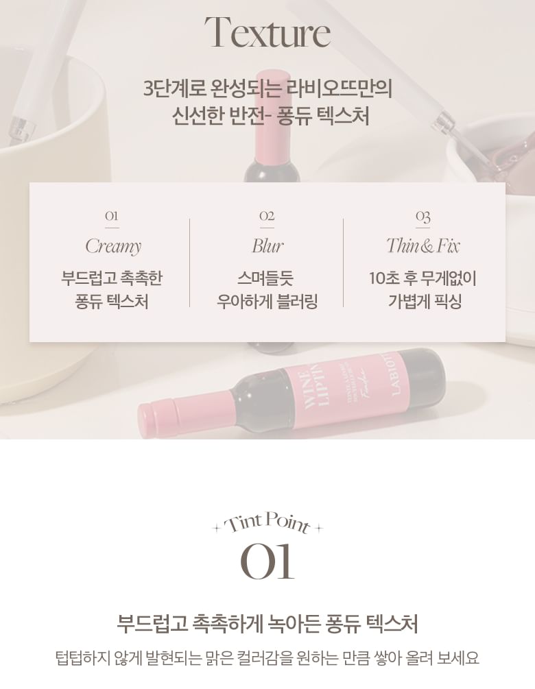 LABIOTTE - Chateau Wine Lip Tint Fondue - 8 kleuren
