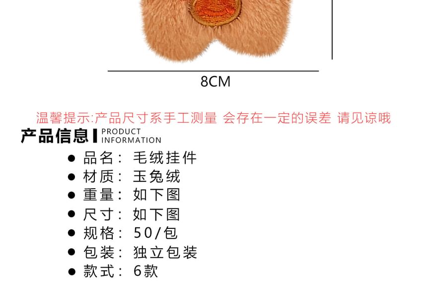 Tuhat - Animal Chenille Bag Charm (verschillende ontwerpen)