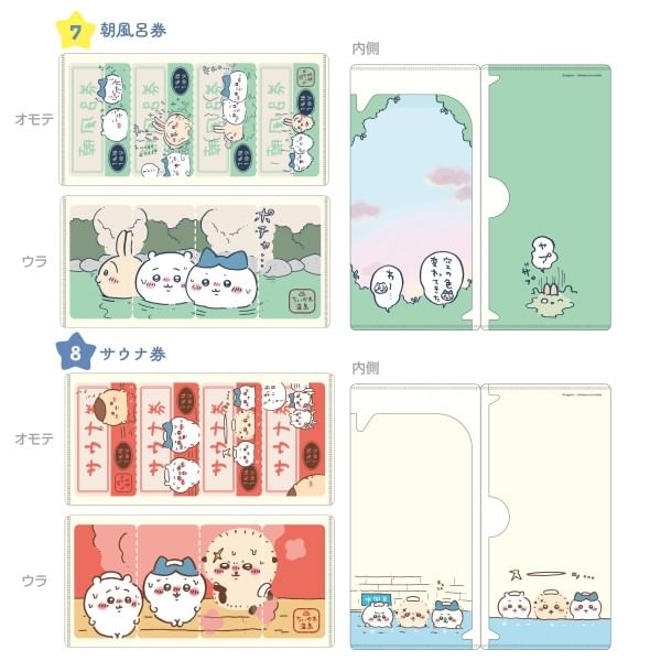 Ensky - Chiikawa mitamemo Secret Ticket Folder (14 types) (Blind Box)