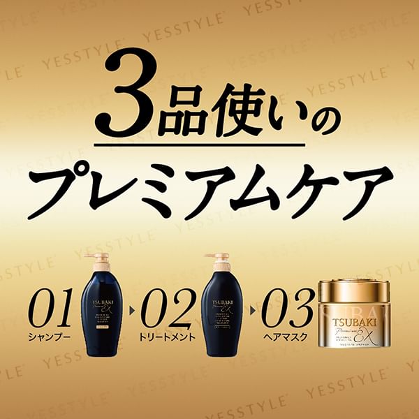Shiseido - Tsubaki Premium EX Schadeverzorging & Herstel Shampoo