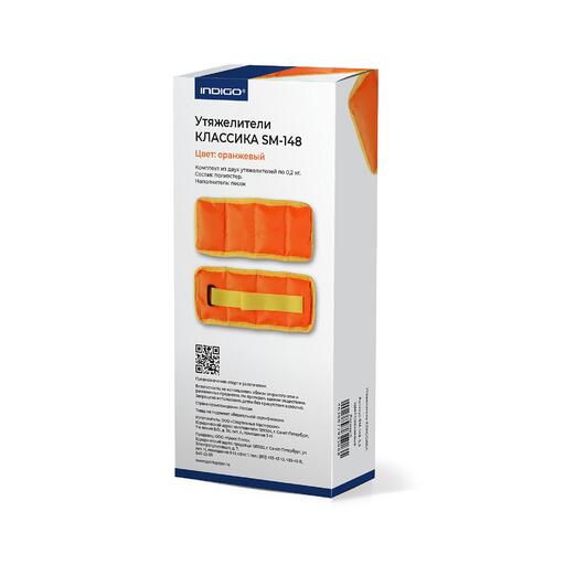 Pesos Clássicos para Braços e Pernas Índigo 2*0,2 Kg