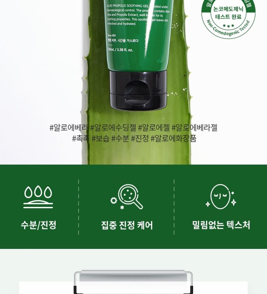 Benton - Aloë Propolis Verzachtende Gel 100ml