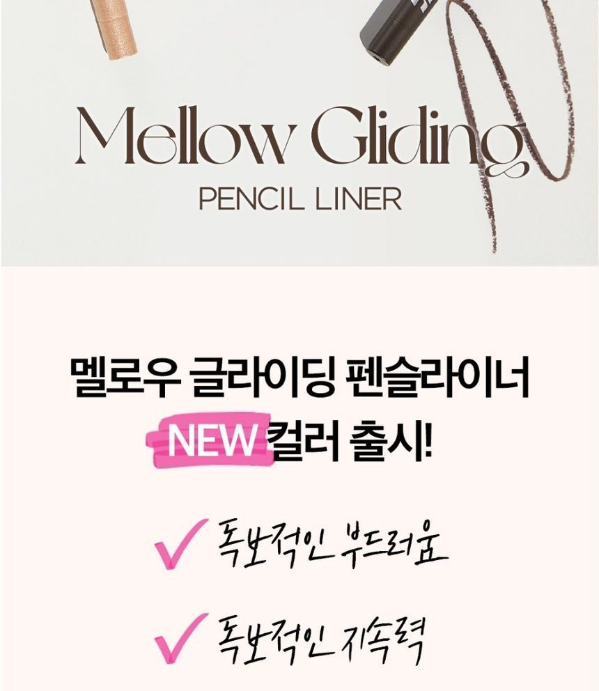 HOLIKA HOLIKA - Mellow Gliding Pencil Liner - 9 kleuren