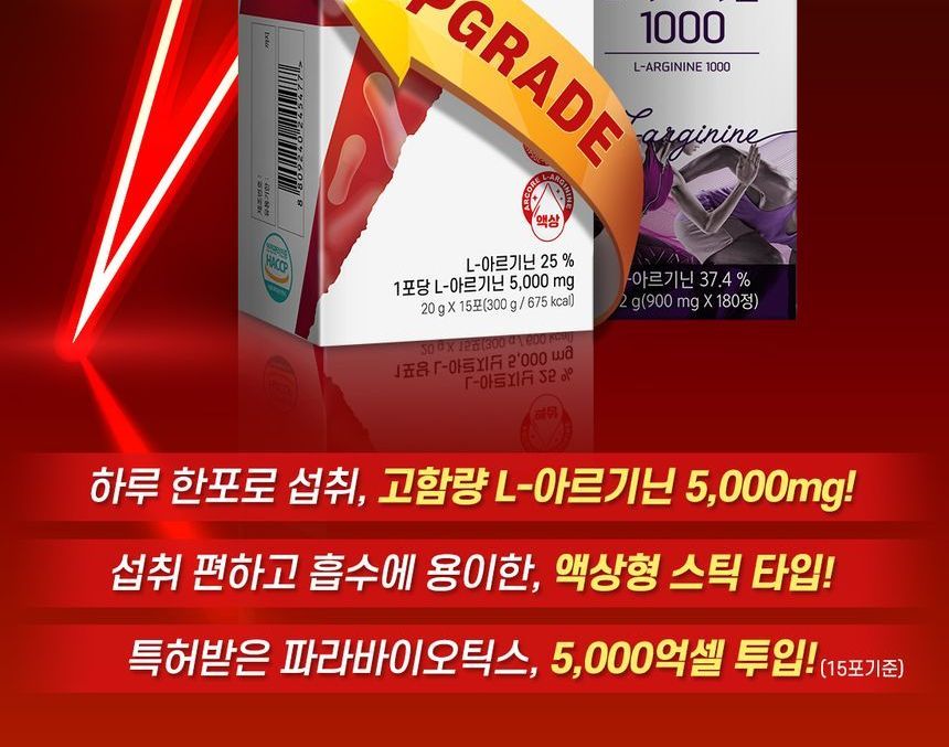 BOTO - Arcore L-Arginine Actief Snel 5000