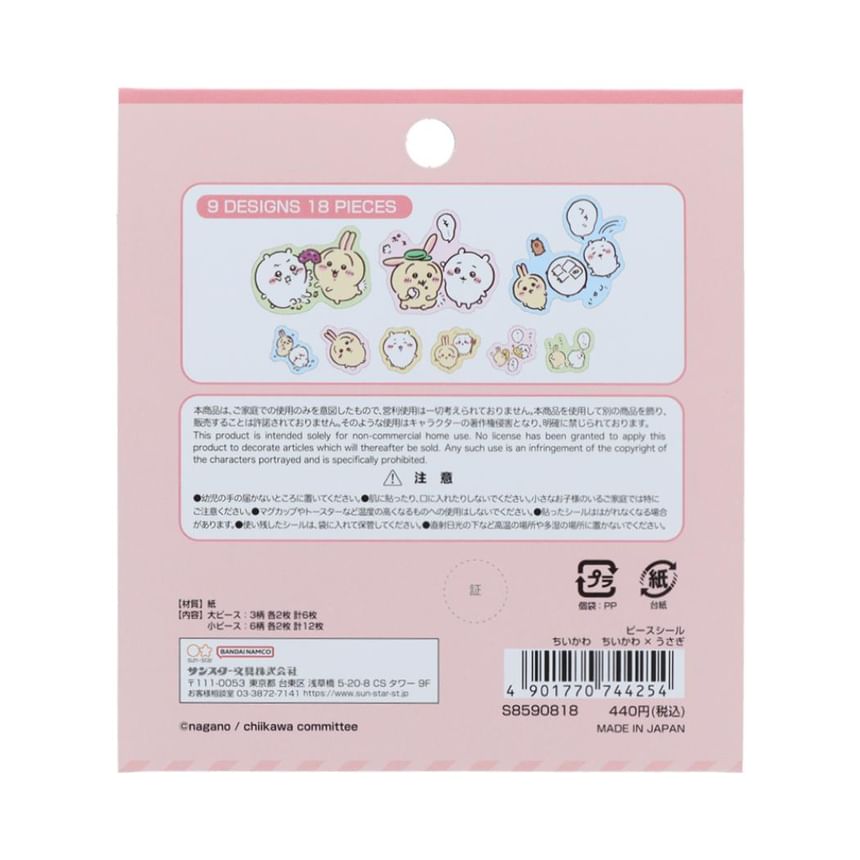 Sun-Star Stationery - Chiikawa Stickerset - Usagi & Chiikawa