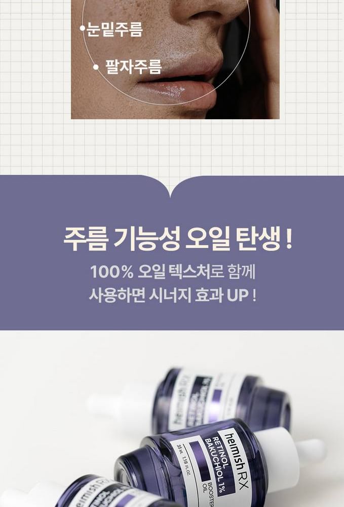 heimish - RX Retinol Bakuchiol Booster Olie