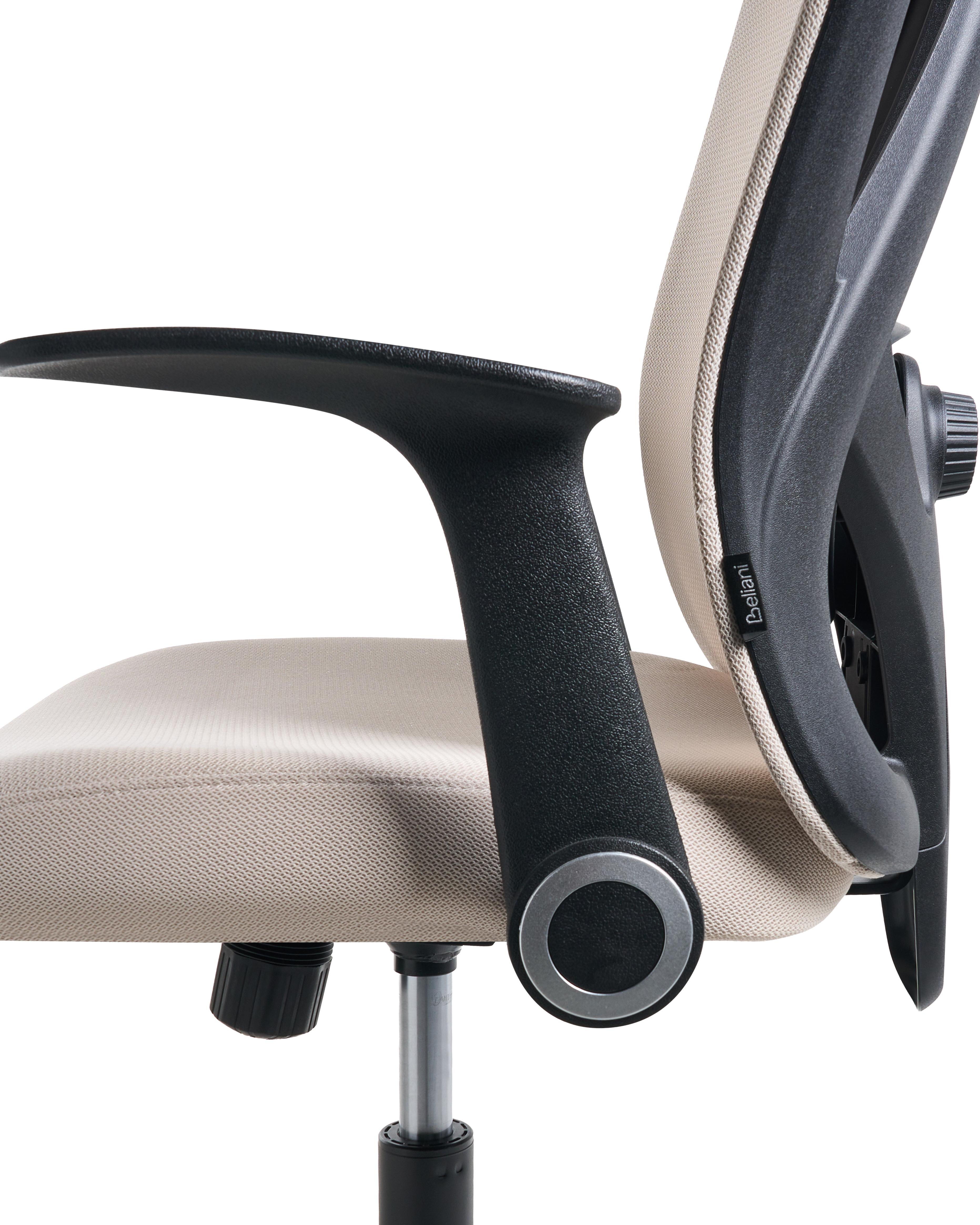 Bureaustoel ZYVEN Stof Beige
