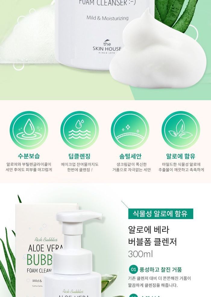 de SKIN HOUSE - Aloë Vera Bubble Foam Cleanser