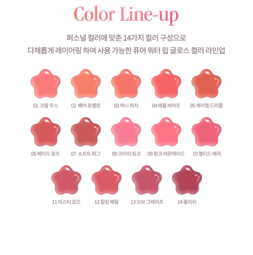 dasique - Pure Water Lip Gloss - 14 kleuren