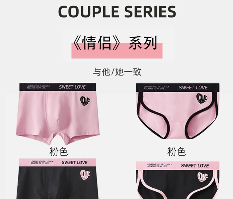Pancherry - Matching set voor koppels: slipje met letters + boxershorts
