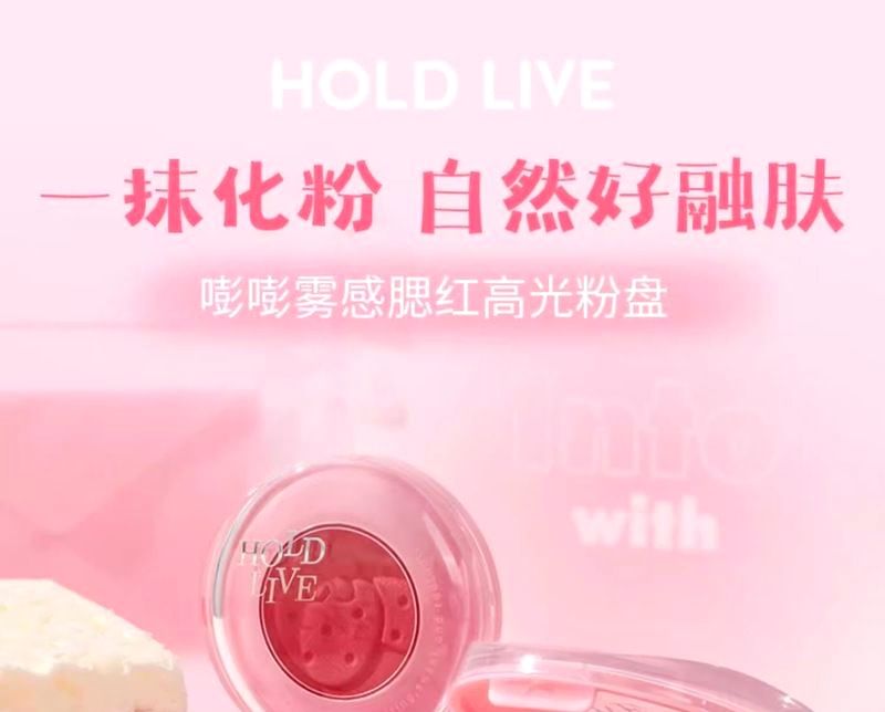 HOLD LIVE - Matte Blush Highlight Palette (4-5)