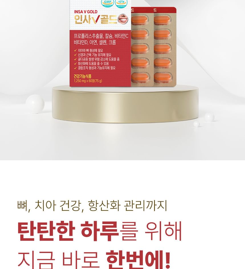 JUNGWONSAM - NutriGarden Insa V Goud