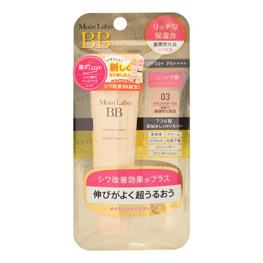 Meishoku Brilliant Colors - Moist Labo BB Essence Cream SPF 50+ PA++++