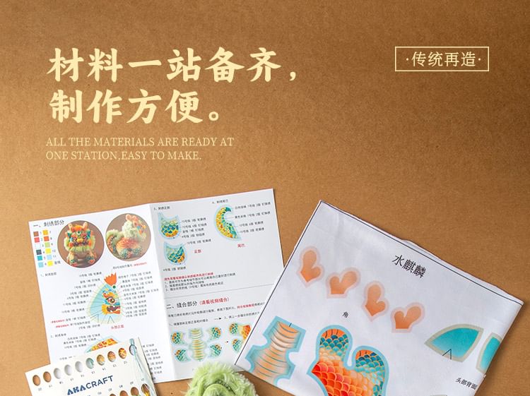 Embroidery Kingdom - Kirin Fragrance Pluche Pop DIY Borduurset / Borduurring / Set