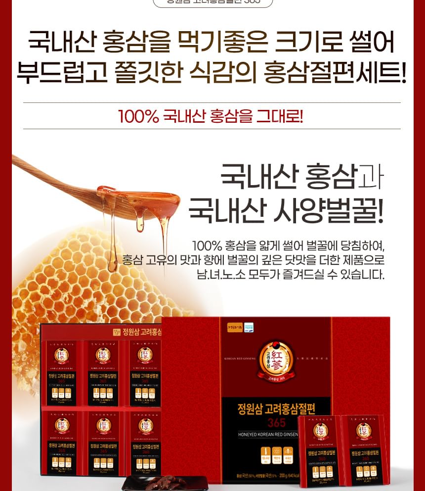 JUNGWONSAM - Honingrijke Koreaanse rode ginsengschijfjes
