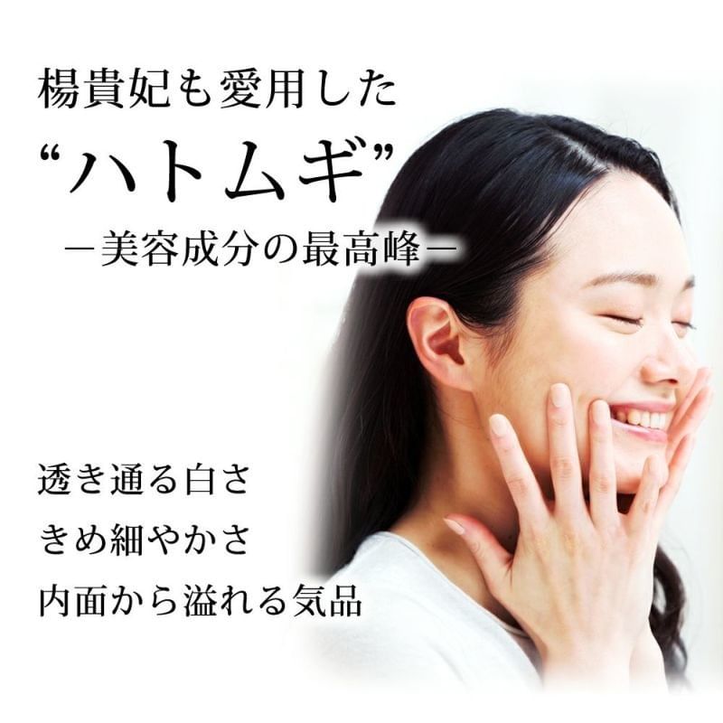 FINE JAPAN - Biologische Coix-zaadextracttabletten