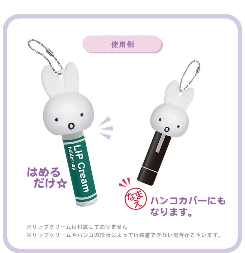 Eyeup - Miffy Lip-Cream Cap Face (Lavendel)