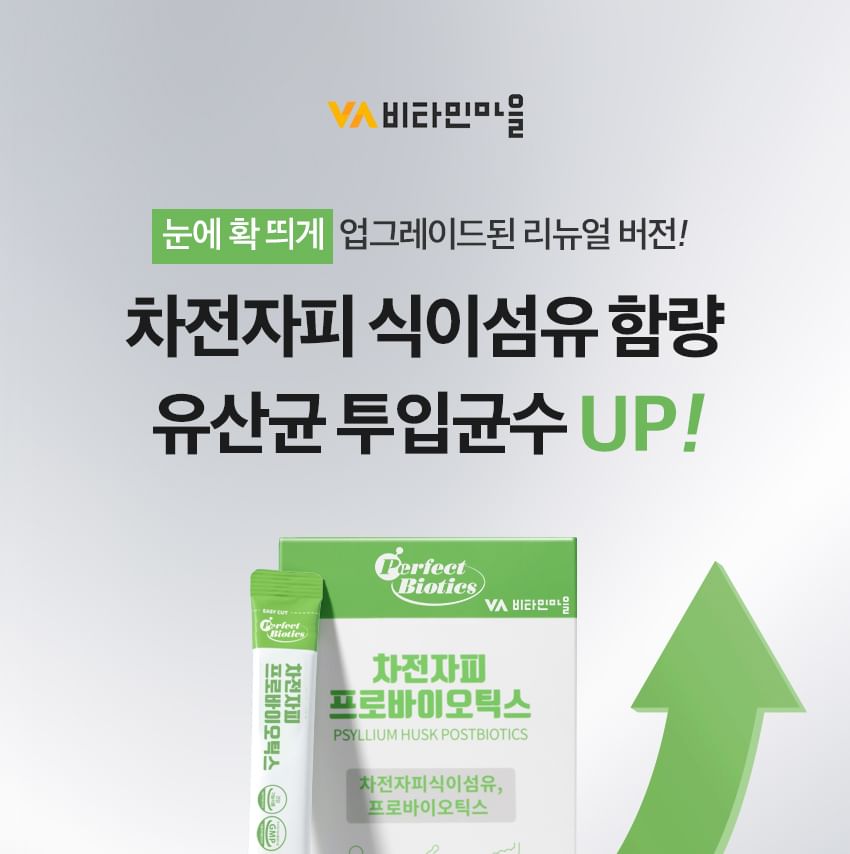 Vitaminedorp - Psyllium Husk Probiotica