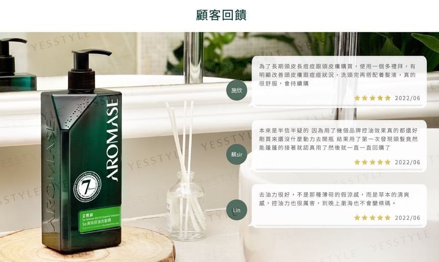 AROMASE - 5a Intensieve Anti-Olie Essentiële Shampoo