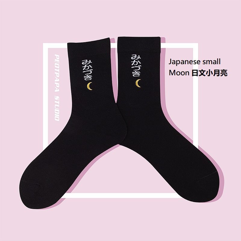 Loverly - Japanse letters en maanpatroon sokken
