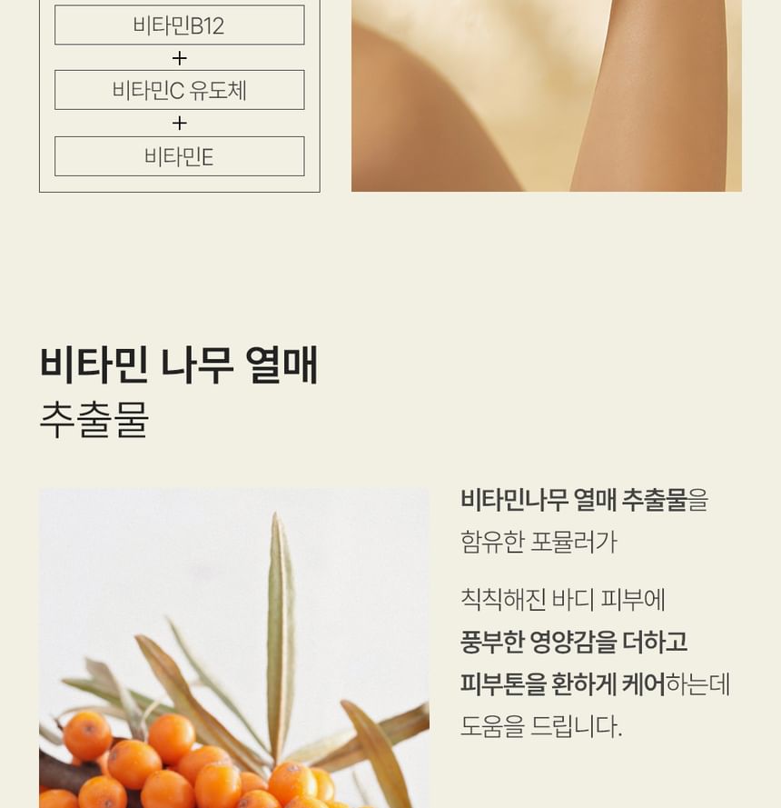 BEYOND - Vital Glow Body Mist