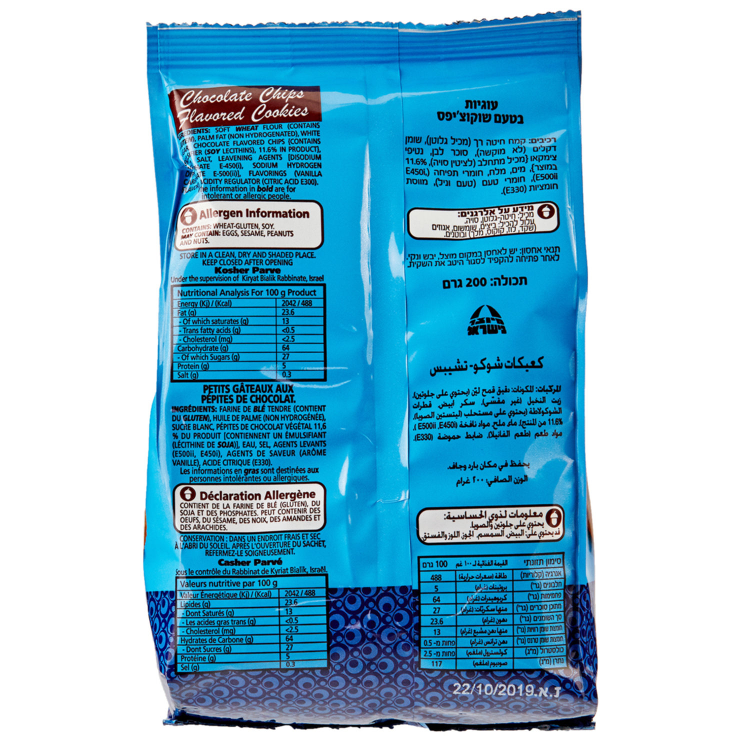 Berman Guezli Schoko Chip Cookies 200g