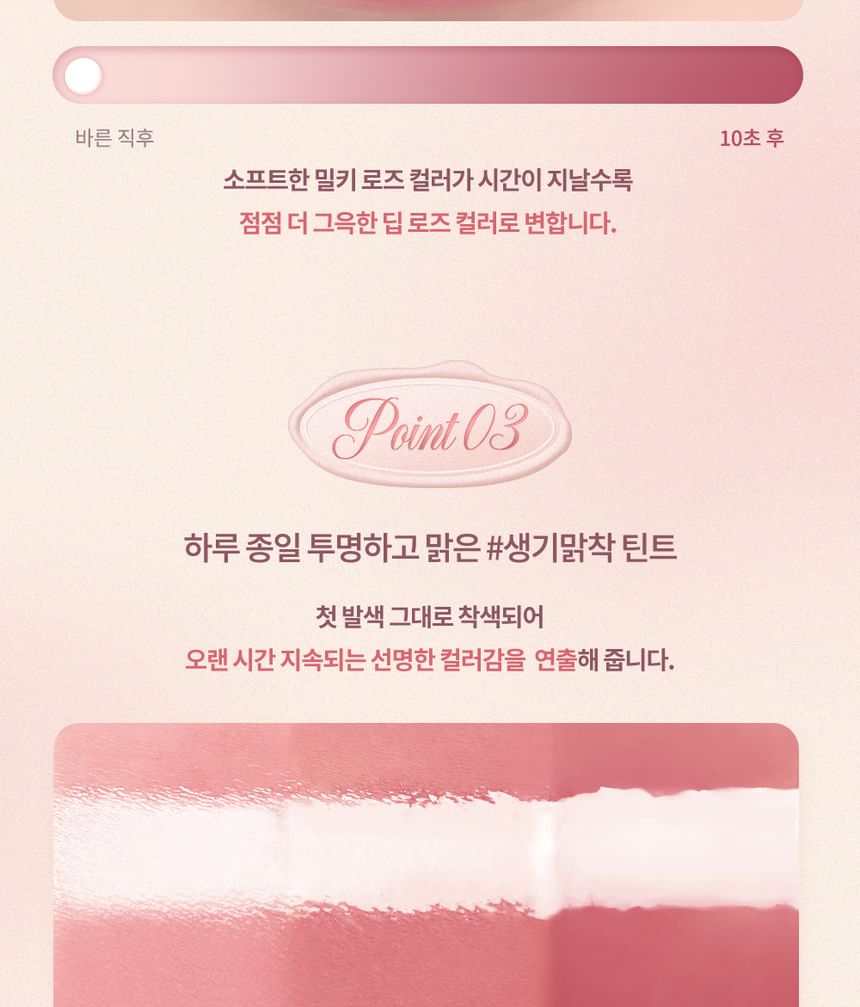 dasique - Juicy Dewy Tint Rose Milk Tea Collection - 2 kleuren