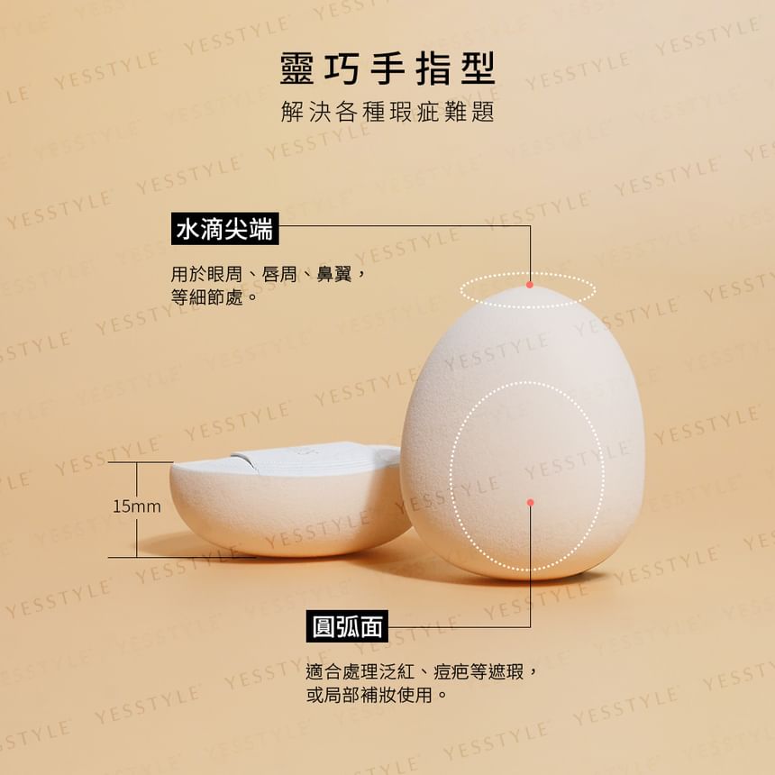 Solone - Souffle Make-up Puff