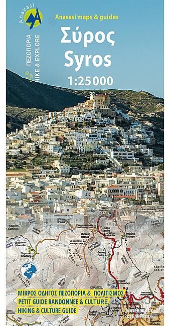 ANAVASI - 10.22 SYROS ANAVASI