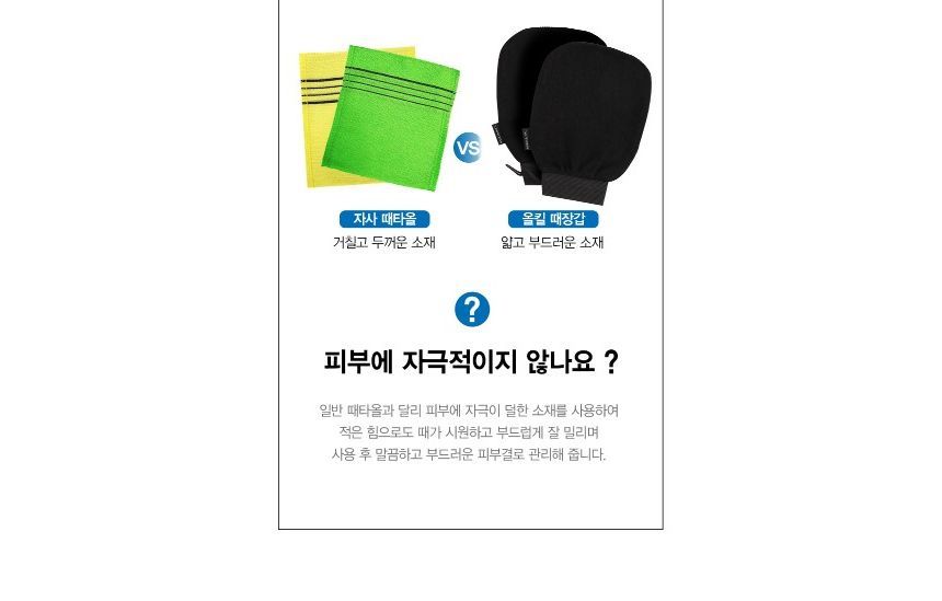 TOSOWOONG - All Kill Exfoliërende Handschoenen