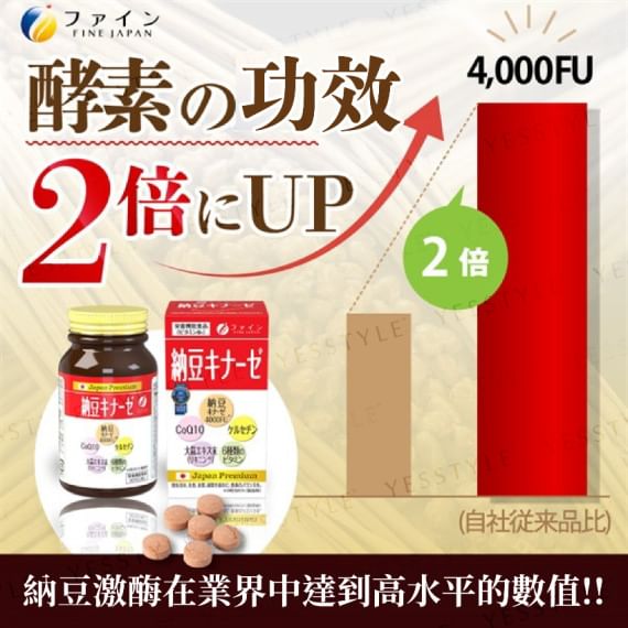 FINE JAPAN - Natto Kinase + Q10 Tabletten