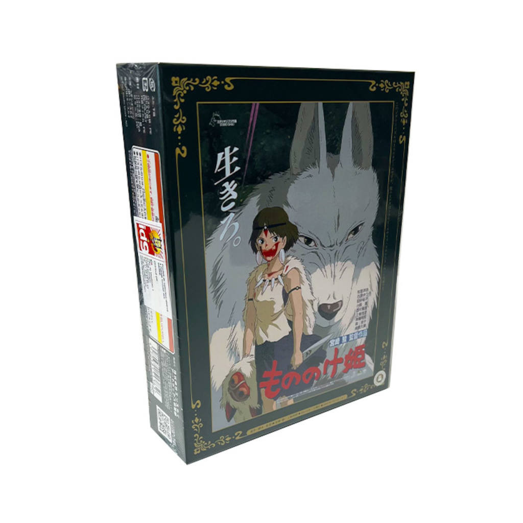 Ghibli - Puzzle 1000 Pièces Princesse Mononoke