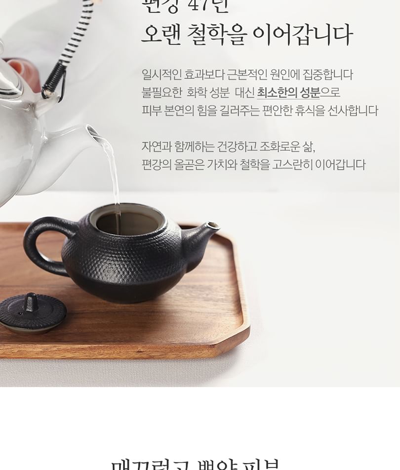 Pyunkang Yul - Reinigingspad met lage pH